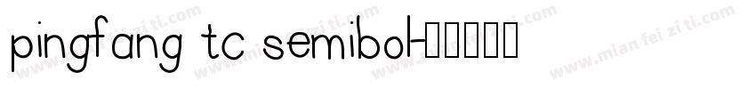pingfang tc semibol字体转换